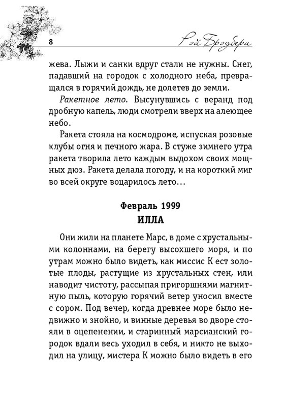 ITD000000000865943-page-0008