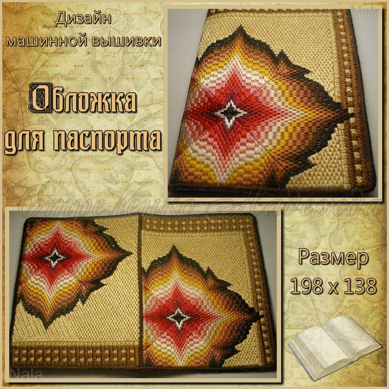 1обложка для паспорта