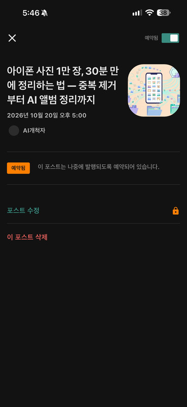 배터리 교체 추가 사진 1