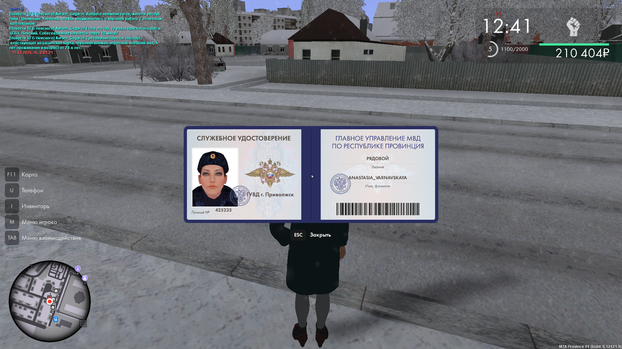 mta screen 2025 12 11 00 01 22