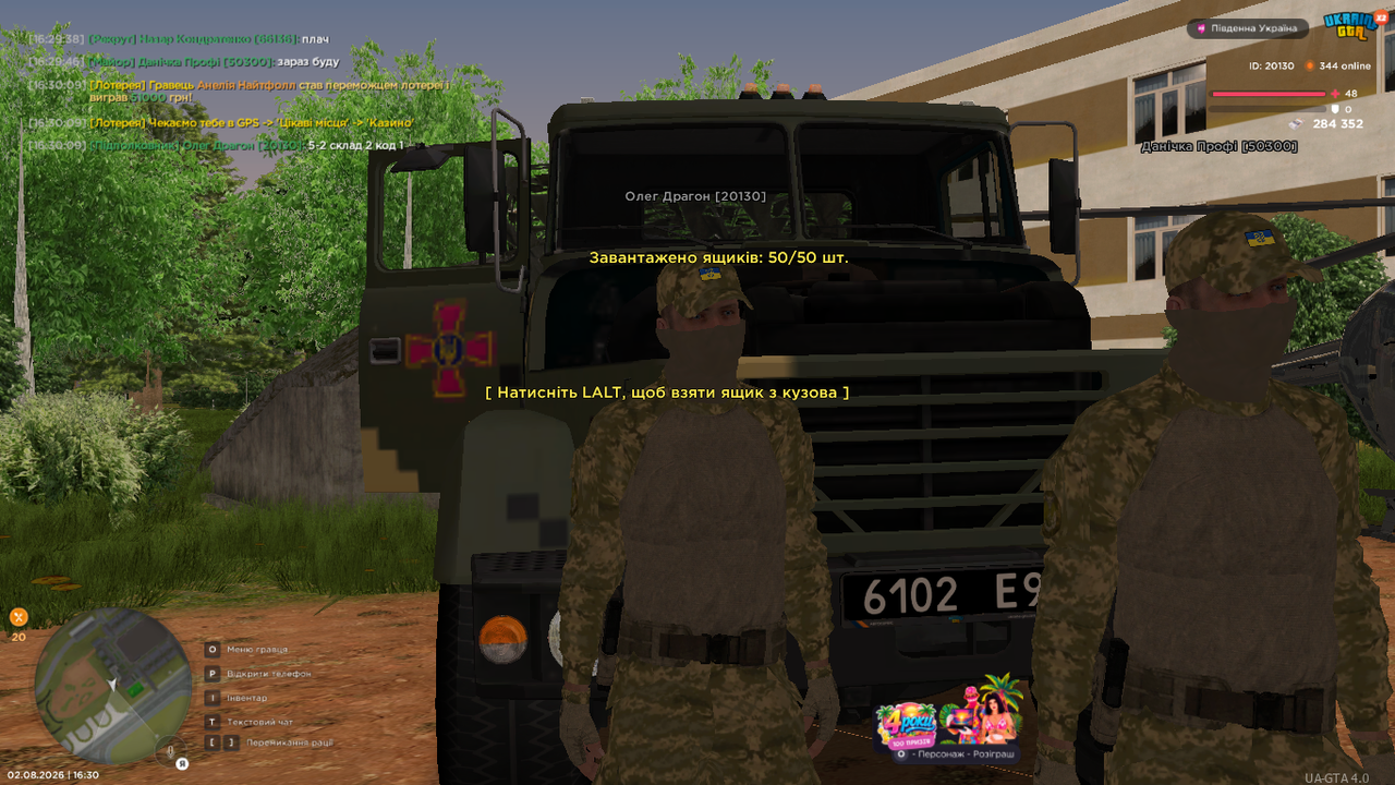 UKRAINE GTA 02 08 2026 16 30 18