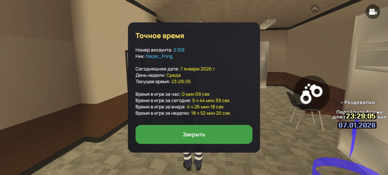 Screenshot 20260107 232907 com liverussia cr