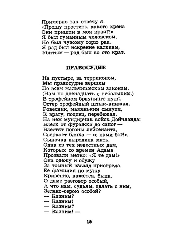 1984-page-0016