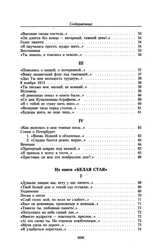 akhmatova-maloe-sobranie-sochineny-2016-page-0020