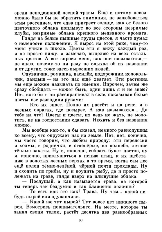 1986-page-0032