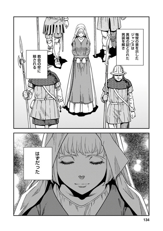 Otome SensouVol10-6