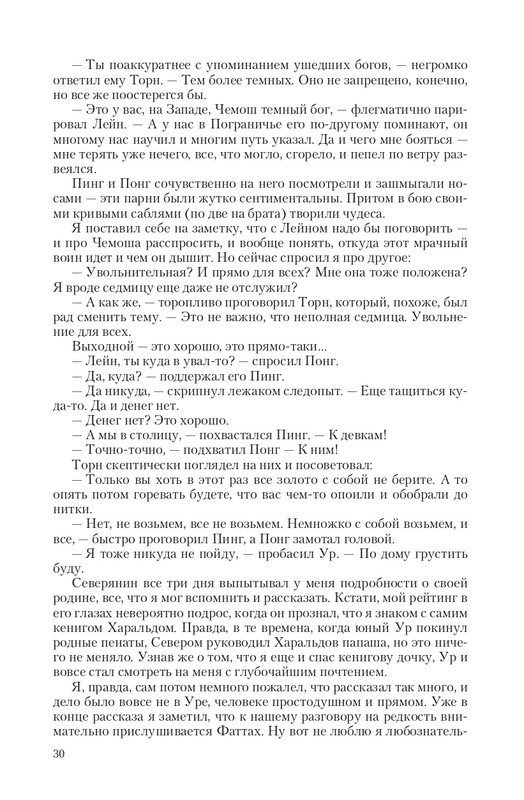 Fa-Pr-Vyb8388-page-0030