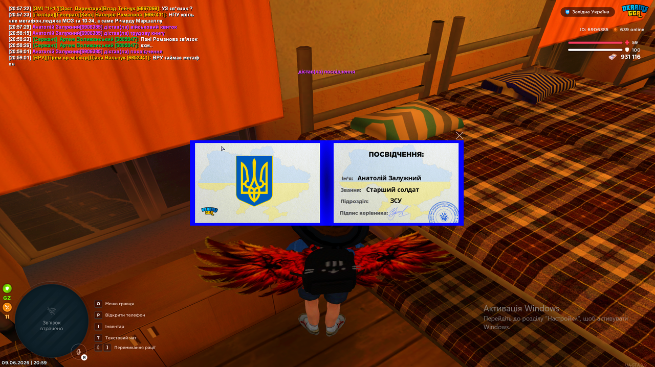 Знімок екрана 2026 06 09 205906