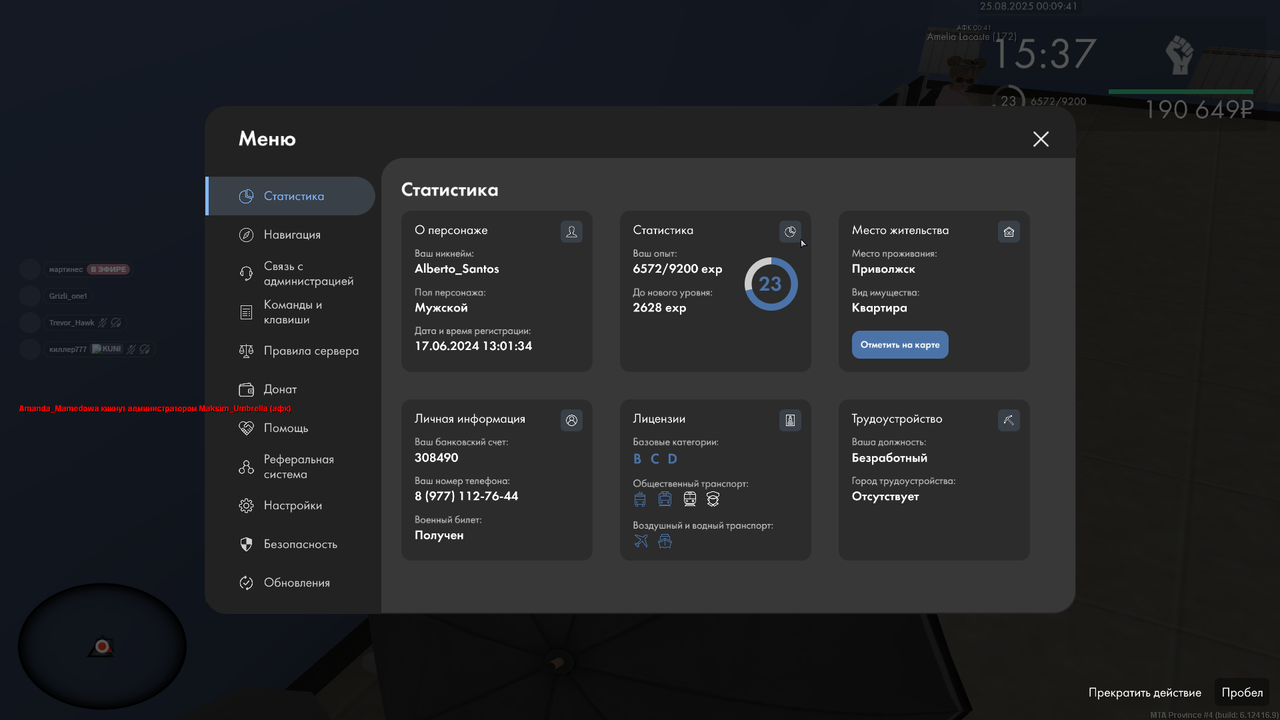 Снимок экрана (378)