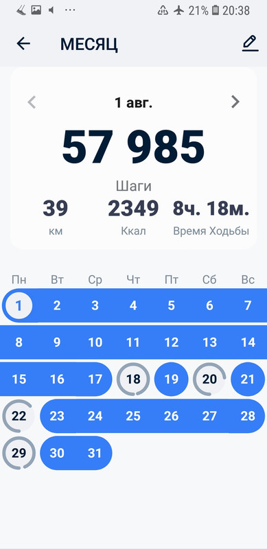 Screenshot_20220906-203831_Pedometer - Step Counter
