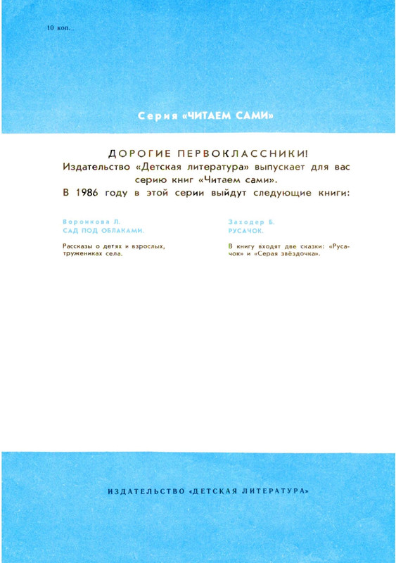 1986-page-0036