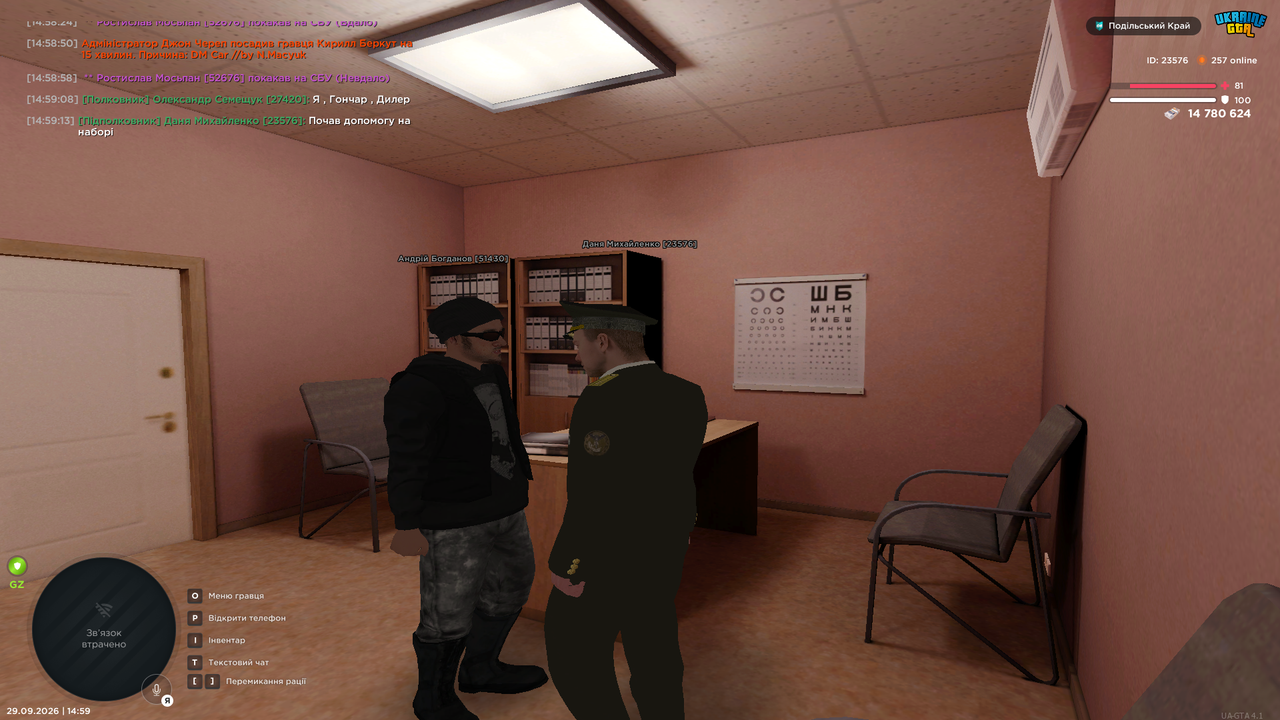 UKRAINE GTA 29 09 2026 14 59 16