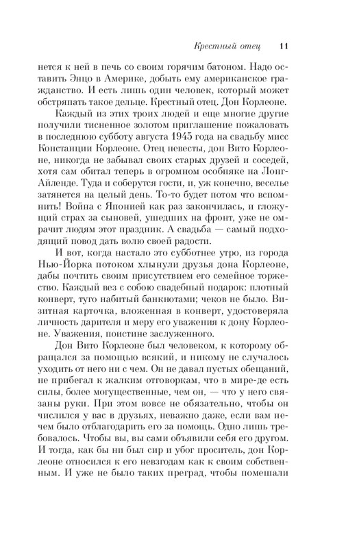 ITD000000001124541-page-0011