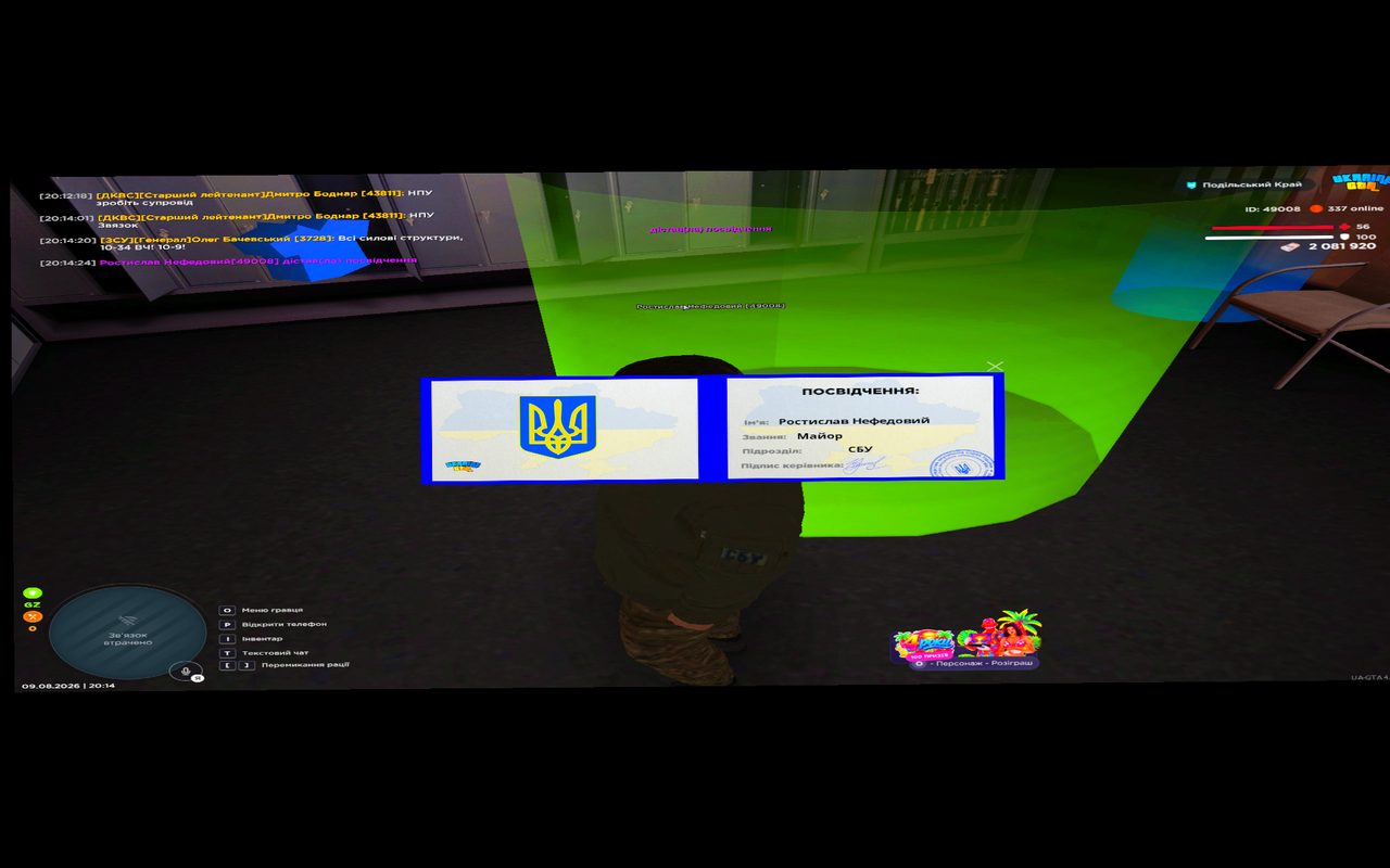 Снимок экрана 2026 08 09 201430