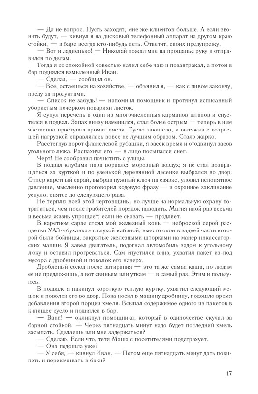 Hme-IKlo-T8380-page-0017