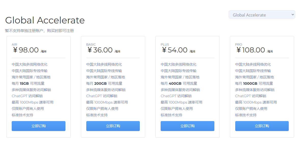 24-7-21-YTOO-基础套餐