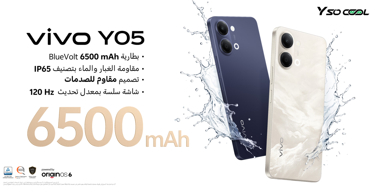 vivo Y05 Main Banner