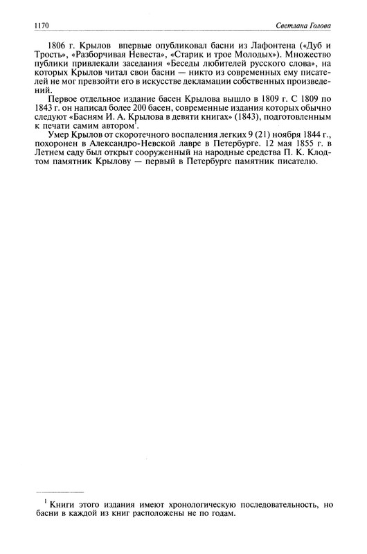 p1172