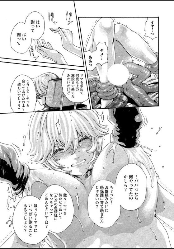 Kisei Juui SuzuneVol12-8