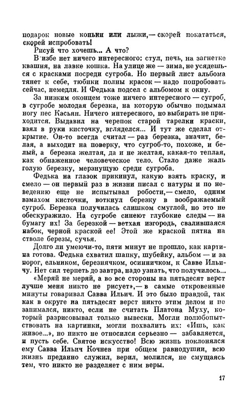 p0017