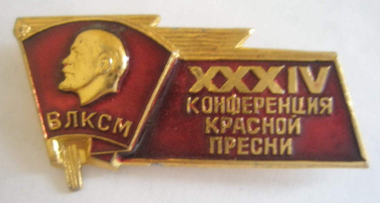 XXXIV Краснопресненская