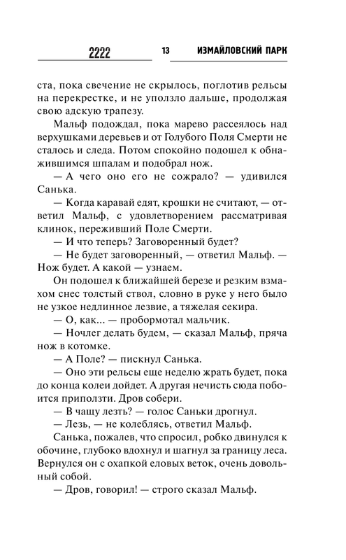 ASE000000000704314-13