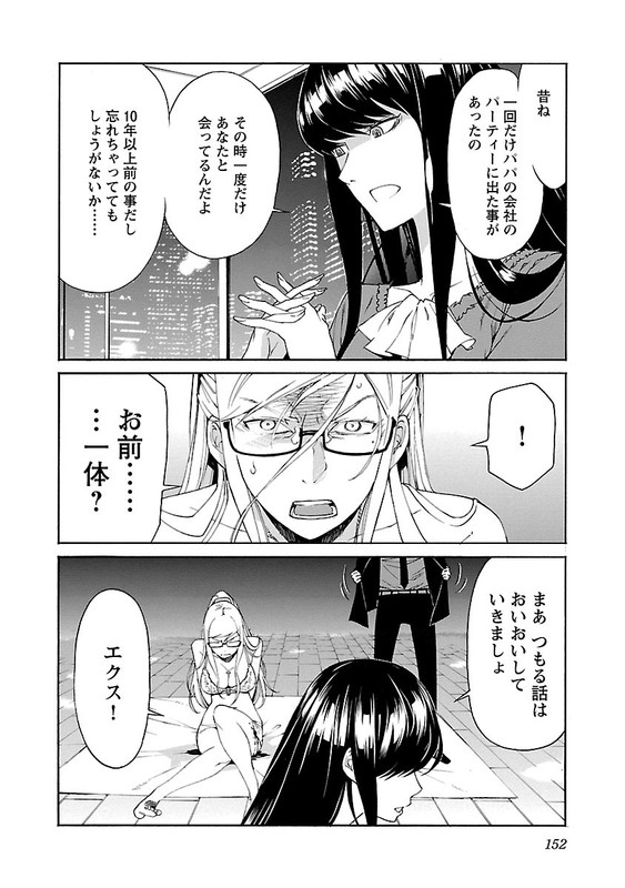 TrashVol10-5