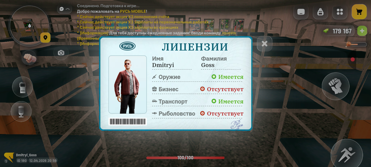 Screenshot 20260412 225909