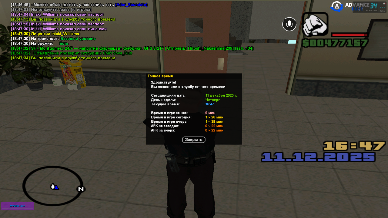 Снимок экрана (153)