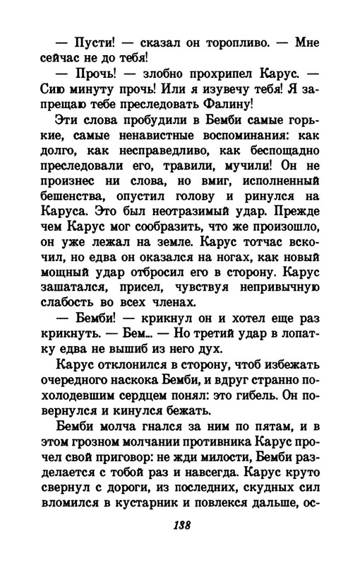1993-page-0142