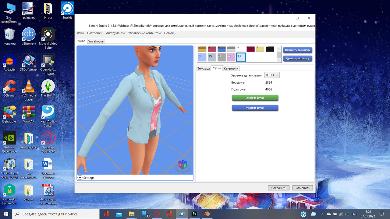 Снимок экрана (308)