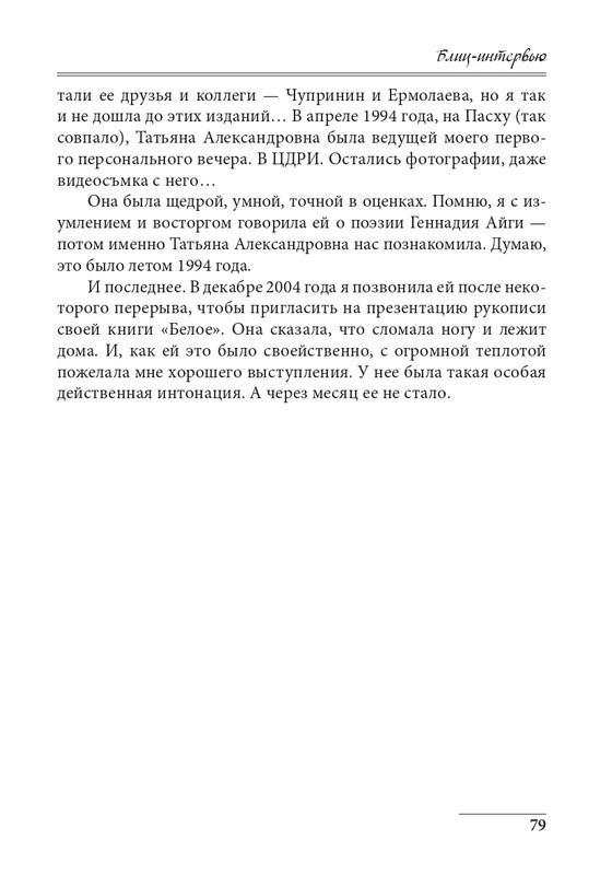 20191228-page-0079