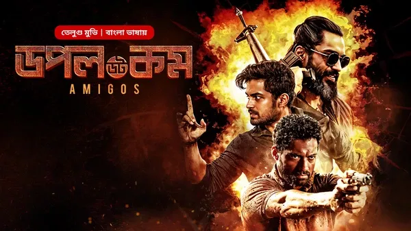 Amigos (2023) Bengali Dubbed