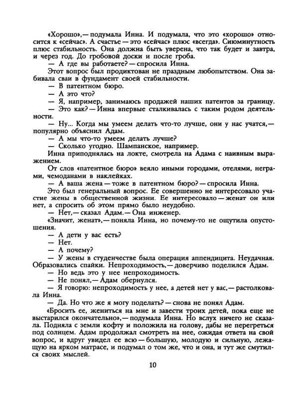 1991-31-page-0012