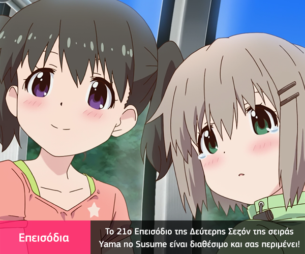 [Καραmilko Fansubs] Yama no Susume S2 - Σελίδα 2 Yama-no-Susume-S2-21