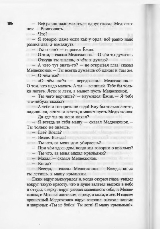 2007-186-270-page-0002