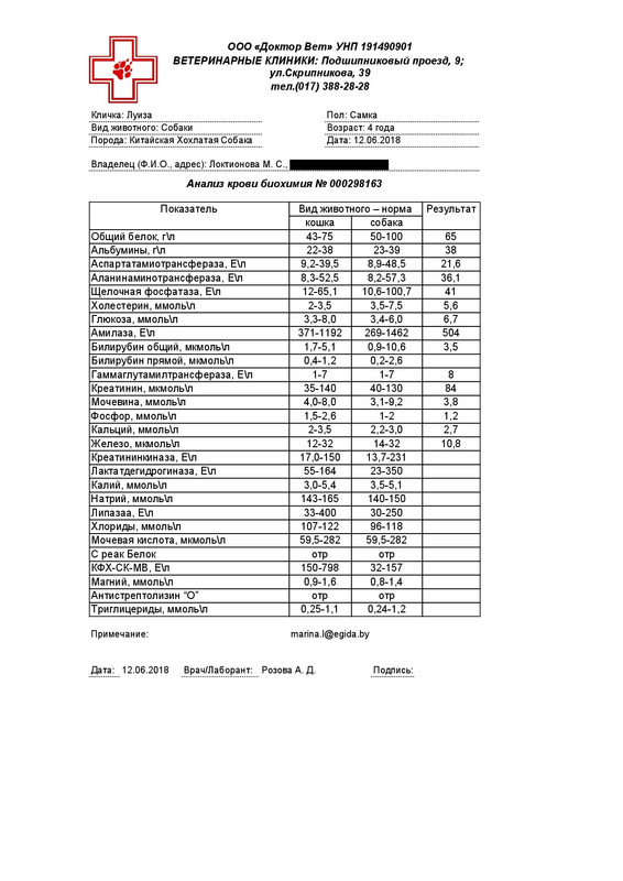 луища бак-001