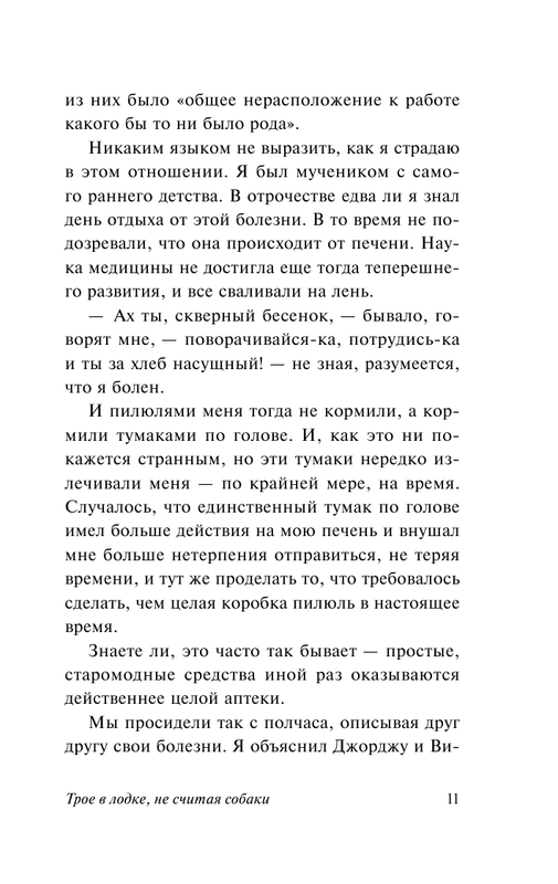 ASE000000000849802-11