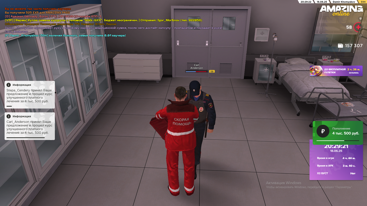 Снимок экрана (2262)