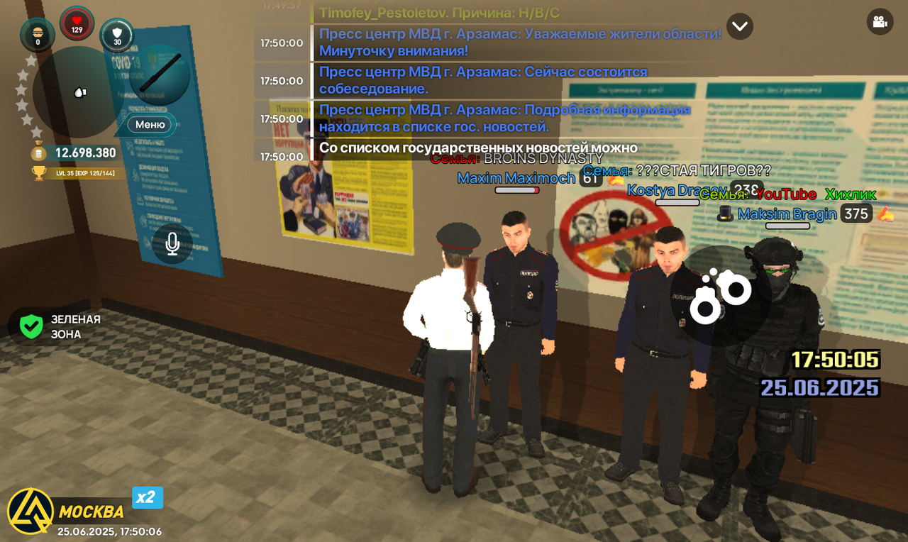 Screenshot_20250625-175007