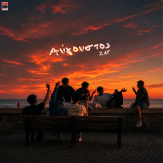 Νέο Music Video | ZAF – AVGOUSTOS