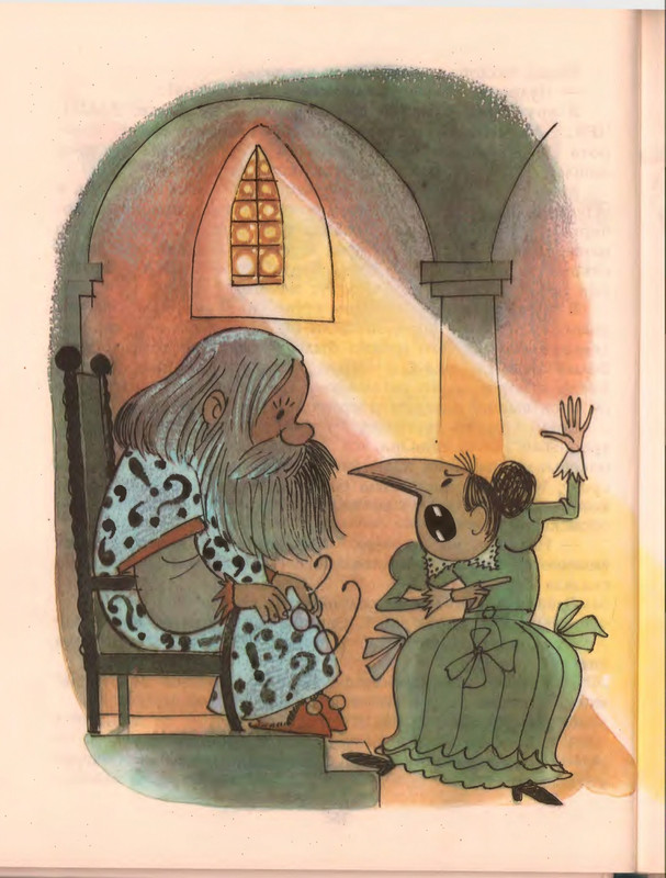 Гераскина Л. - В стране невыученных уроков - 1996_page-0040