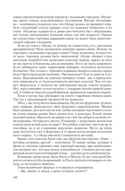 Stal-Opo-T-page-0040