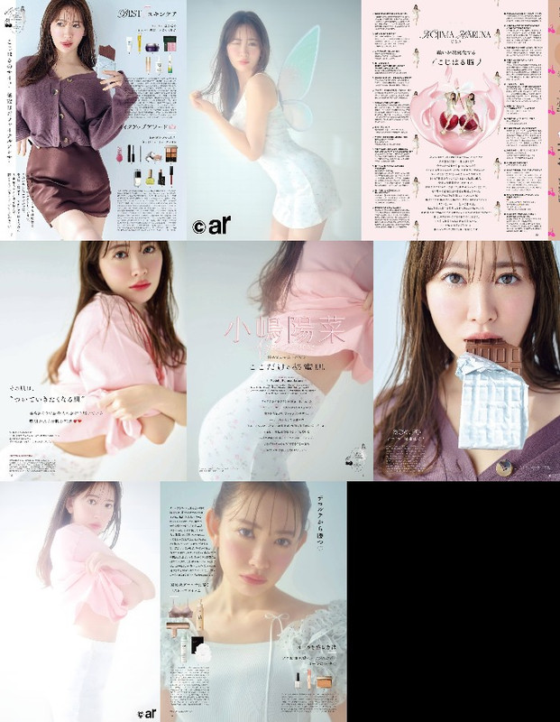 Kojima-Haruna-a-R-Magazine-2024 【画像】Kojima Haruna aR Magazine 2024