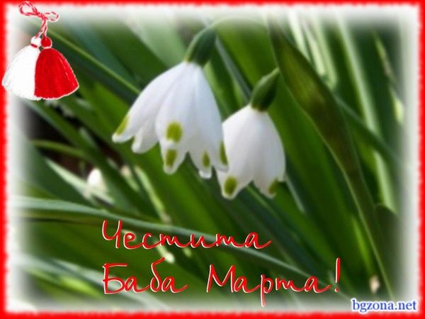 baba_marta_041