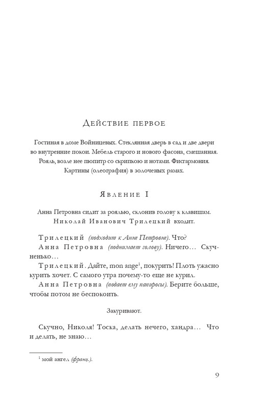 ITD000000001295567-page-0009