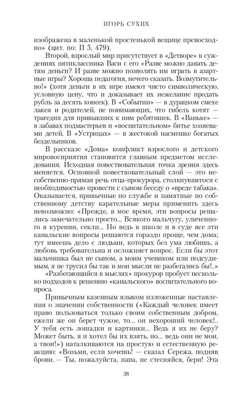 page-0038