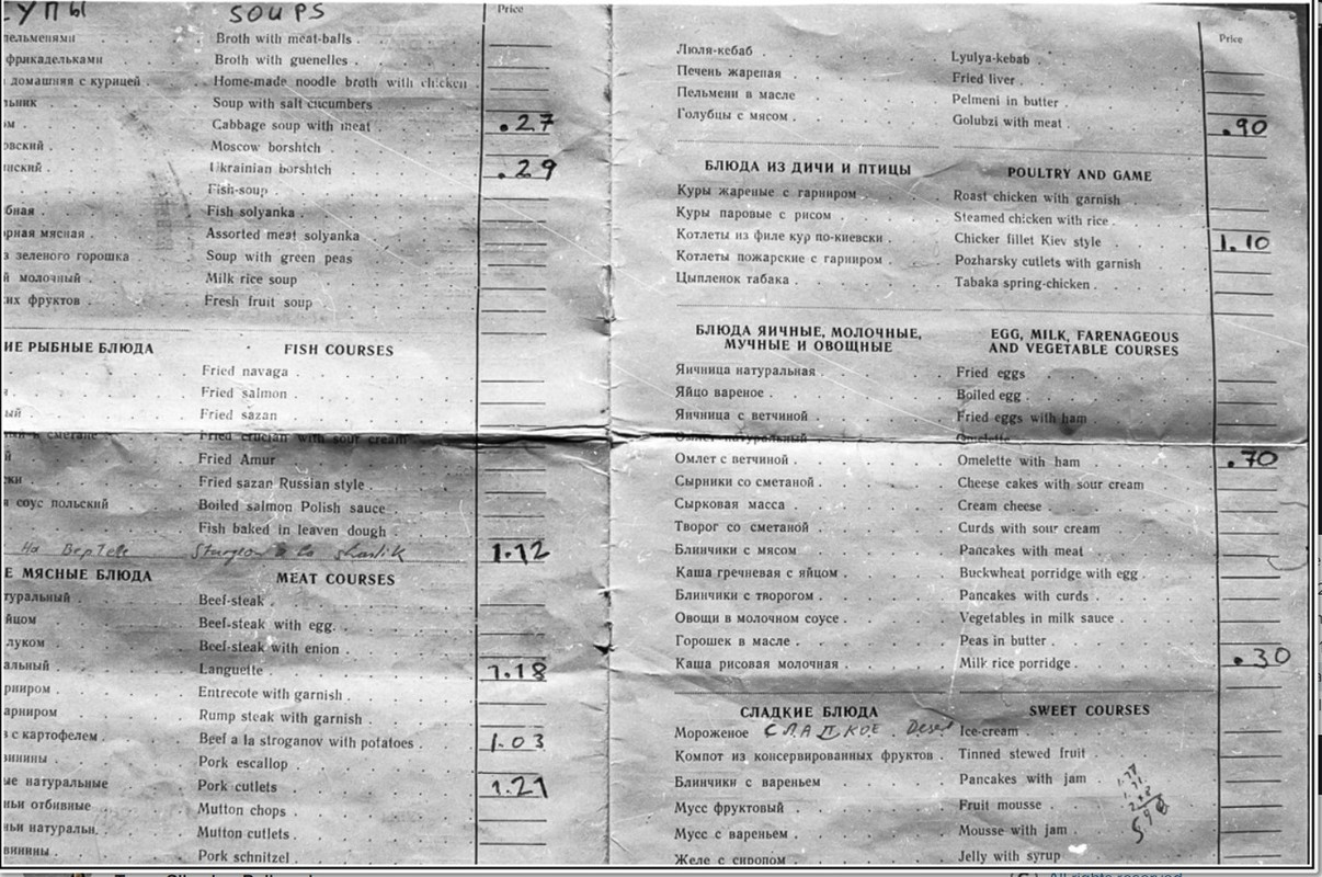 88 меню вагона-ресторана Москва-Владивосток 1965г