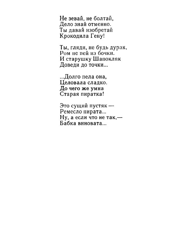 ivanov-aleksandr-otkuda-chto-1975-page-0142