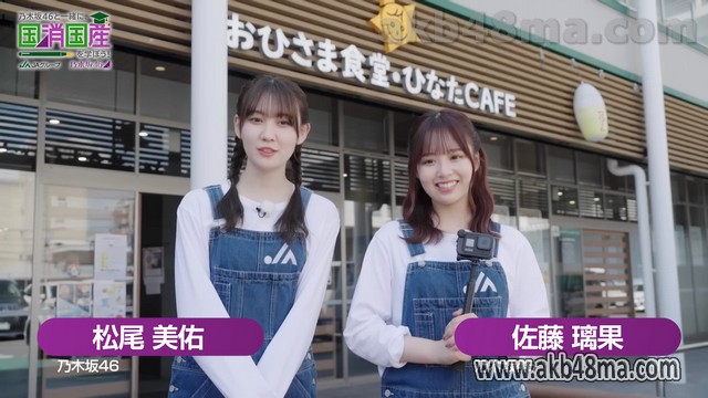 【Webstream】231006 Nogizaka46 to Isshoni, Kokushokokusan wo Manabo! ep21-22